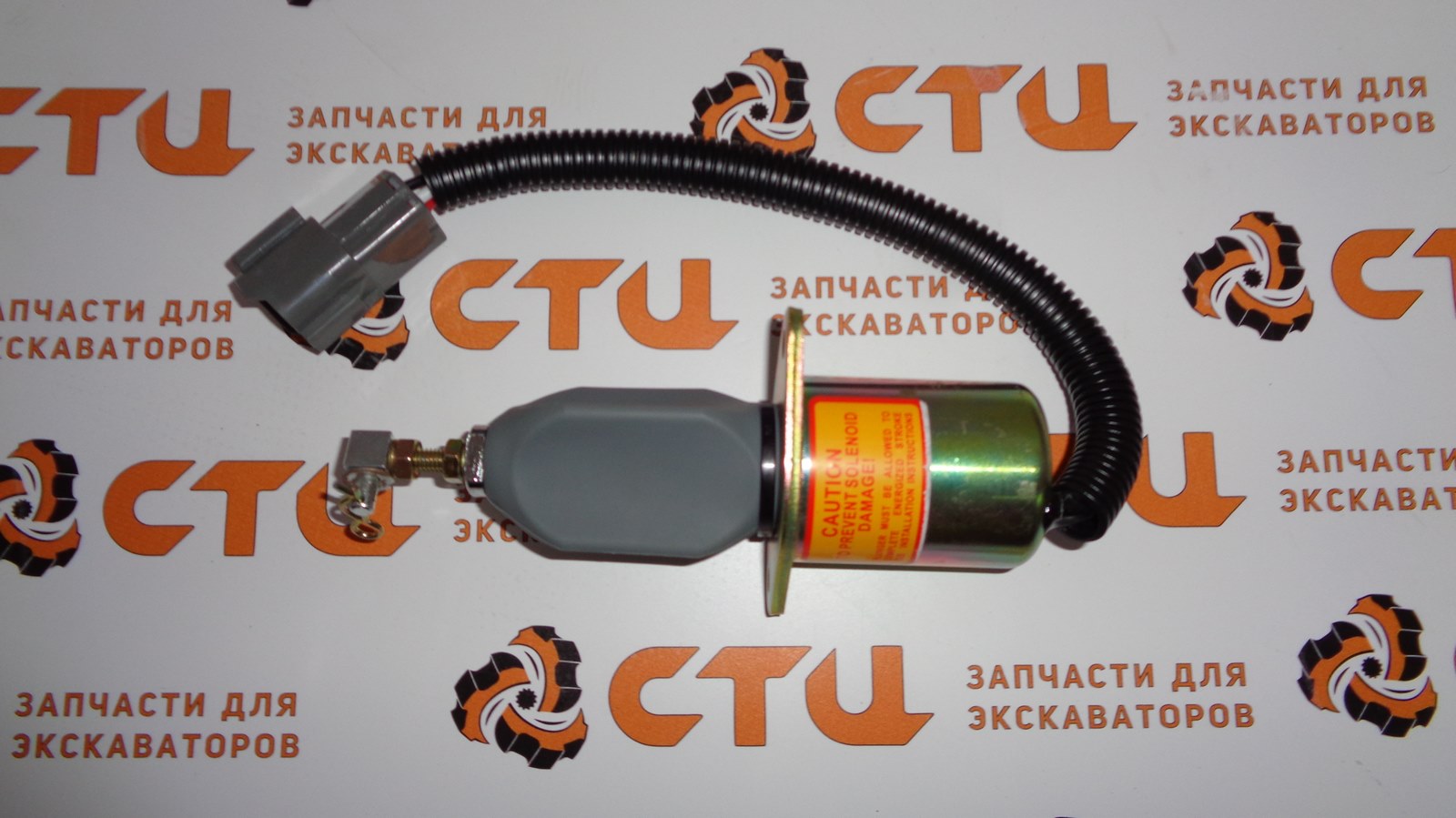 Купить соленоид ym129953-77811, ym12995377811 (глушилка) остановки